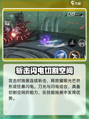 火柴人联盟3玄奘怎么样介绍截图3