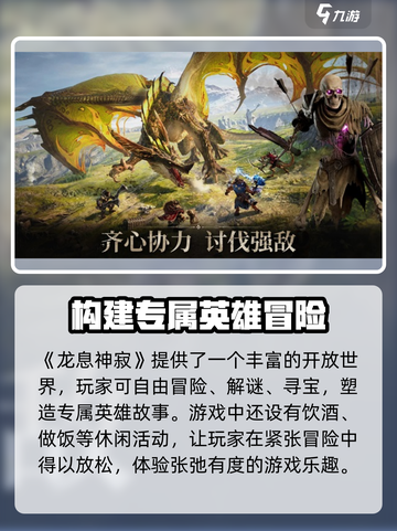 龙息神寂好玩吗介绍截图2