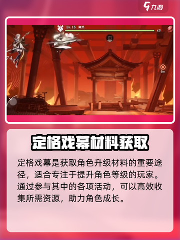 《归龙潮》技能材料爆肝攻略🔥速刷技巧大公开！🎮截图4