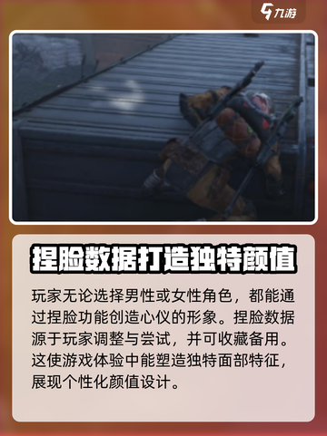 七日世界角色如何更换性别介绍截图4