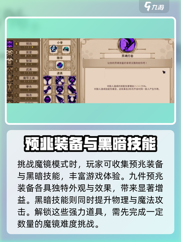 小骨英雄杀手二周目怎么玩介绍截图4