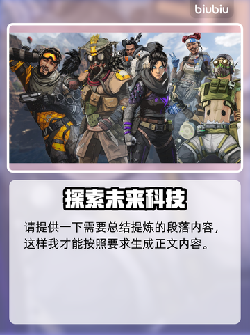 APEX加速器必备🔥不卡顿技巧⚡截图2