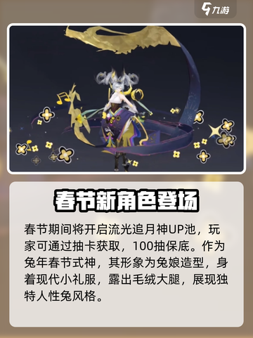 阴阳师：SP流光追月神技能强度分析💥截图7