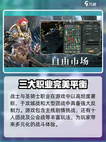 奇迹之战公测链接是什么介绍截图3
