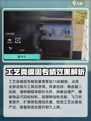 七日世界全模因专精效果一览介绍截图3