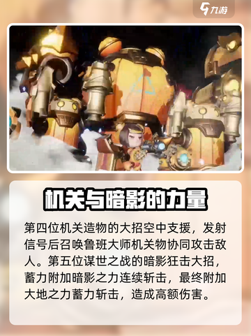 星之破晓🔥全英雄破晓技效果大揭秘！💥截图4