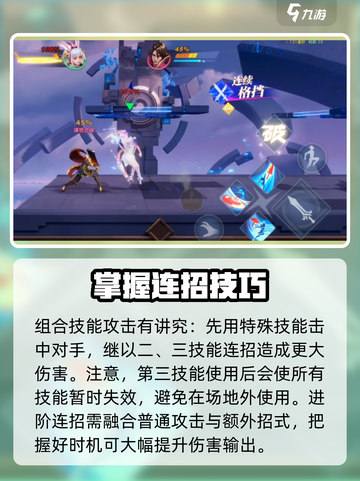王者荣耀🔥公孙离祈雪灵连招教学来袭！✨截图4