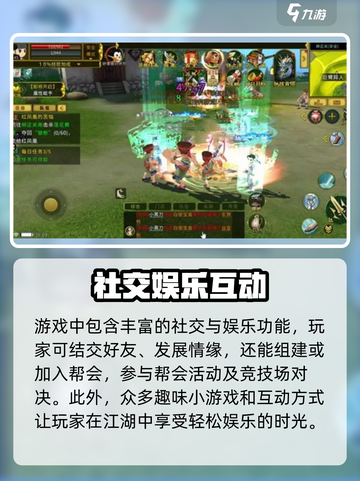 丸子版全民江湖🔥超好玩，不尝试一下吗？截图5