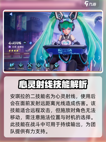 星之破晓心灵骇客是谁介绍截图3