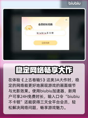 上古卷轴5🔥闪退解决+加速器下载🔗截图3