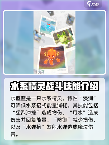洛克王国手游🔥全精灵图鉴大揭秘！💡截图4