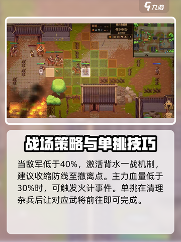 建安外史昌都救援战🔥速通攻略🎮截图4