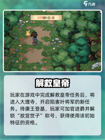 🔥大侠立志传国公世子解锁攻略！👑截图2