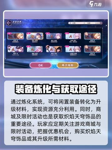 王者荣耀🔥炽焰天穹饰品获取方法大揭秘！💥截图3