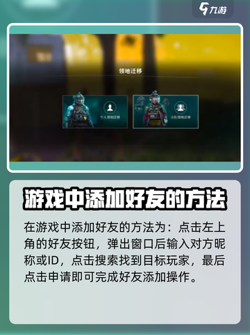 七日世界手游怎么加好友介绍截图2
