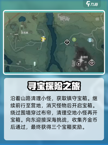 鸣潮🔥中曲台地百分百探索全解！💎截图4