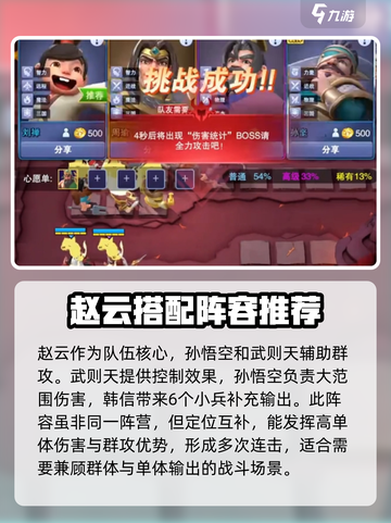 守塔不能停最强阵容分享介绍截图2