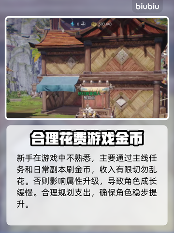 剑灵2🔥新手必看！玩法攻略全揭秘✨截图8