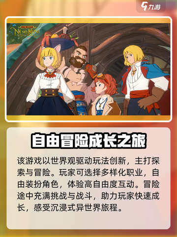 二之国交错世界什么时候出介绍截图3