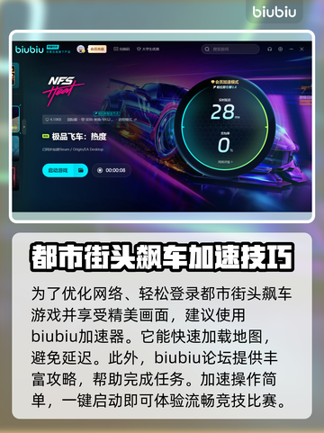 极品飞车21🔥闪退解决秘籍，玩家必看！截图4
