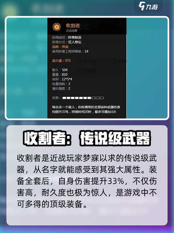 创世战车近战武器大起底！💥游戏党必看🔥截图5