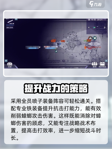 阿瑞斯病毒2🔥飞天蟑螂打法策略大公开！⚡截图4