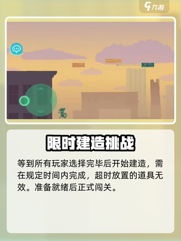 超级鸡马🔥手游玩法大起底，不看后悔！截图3