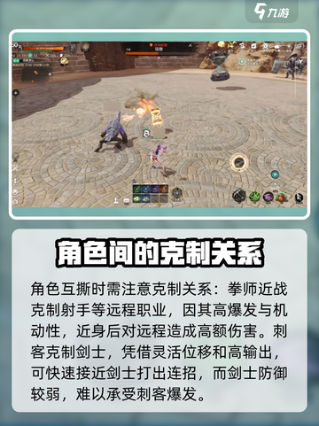 剑灵2武道大会🔥角色克制全解析！截图2