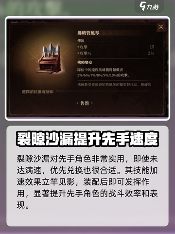 龙息神寂🔥传说神器大全来了！快收好吧✨截图4