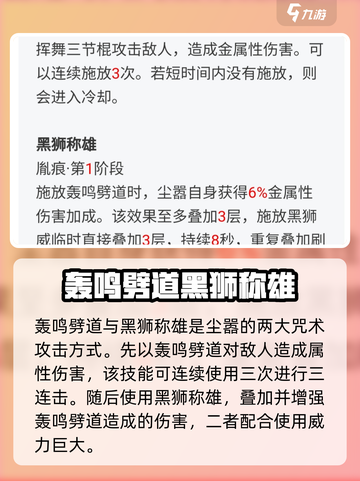 归龙潮尘嚣龙咒怎么样介绍截图5
