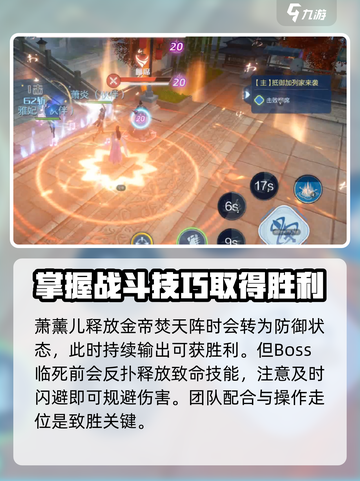 斗破苍穹巅峰对决！柳席打法教学🔥一招制胜！截图4