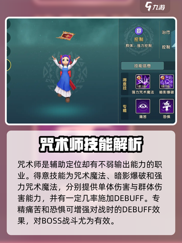 魔力宝贝复兴技能有哪些介绍截图4