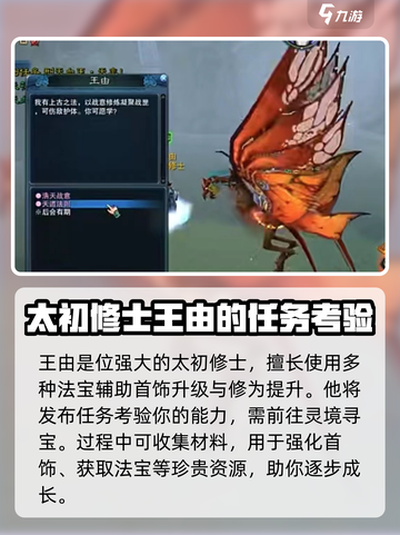 诛仙2手游首饰升级大揭秘💥，轻松提升战力！截图4