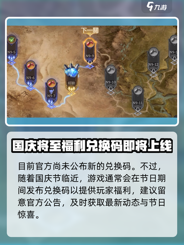 潮汐守望者💥兑换码大公开！手游党必看🎁截图2