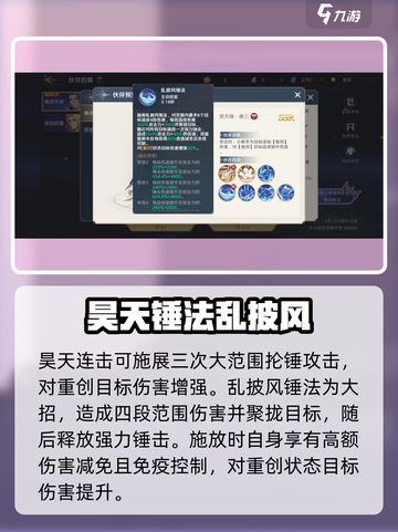 斗罗大陆：昊天锤唐三强度爆表🔥快来体验！截图4