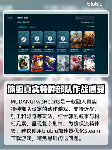 MUDANGTwoHearts黑屏闪退？❌延迟丢包解决秘籍🔥截图3