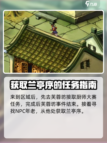 武林群侠传成都完美攻略分享介绍截图2