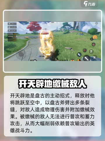 星之破晓盘古怎么获得介绍截图5
