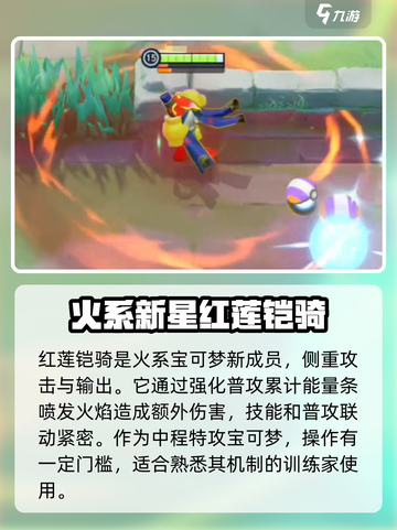 宝可梦大集结新角色一览介绍截图4