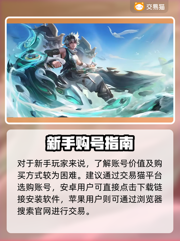 💎王者荣耀贵5的号要充多少？速看交易平台推荐！截图2