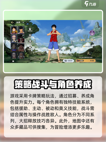 航海王壮志雄心🔥竟是腾讯亲儿子？手游党必玩！截图4