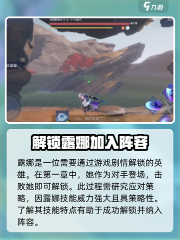星之破晓：露娜紫霞仙子技能大曝光！💥截图2