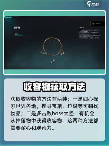 七日世界收容物大全介绍截图3