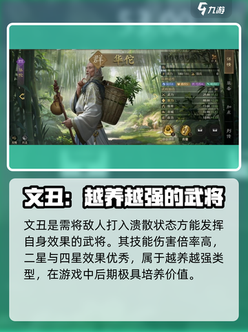 九牧之野群雄武将有哪些介绍截图4