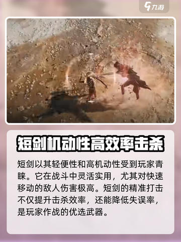 权力之望短剑🔥《魔兽世界》最强近战武器推荐！截图3