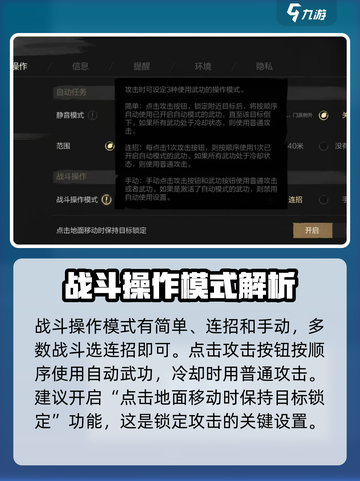 剑灵2🔥锁定攻击玩法超详细攻略来啦！截图3