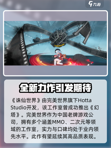 异环公司是哪家介绍截图2