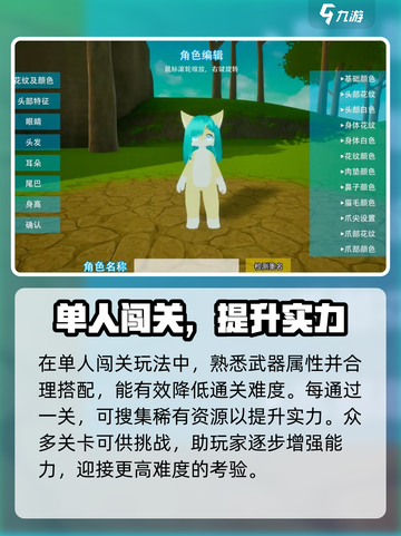 星源遗境玩法是什么介绍截图4