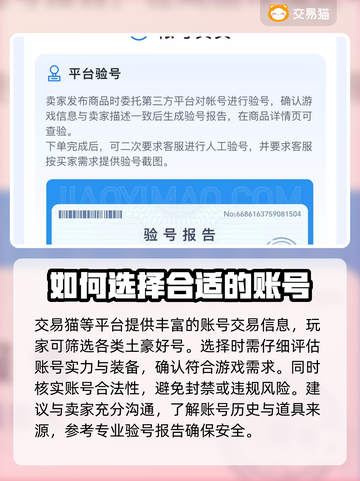 美食大战老鼠💎账号交易软件推荐💥截图2