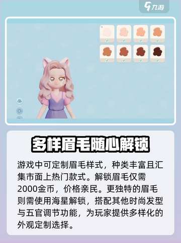 心动小镇造型沙龙🔥超全玩法攻略来了！✨截图3